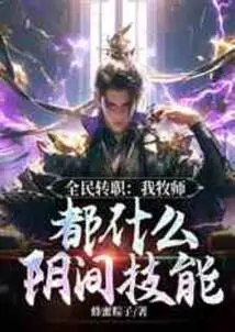 Everyone's Job Transfer: I, the Priest, Don't Have Any Underworld Skills