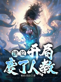 Prehistoric: the Human Religion Was Abolished at the Beginning