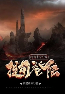 Log in Early: I Have Ten Clones