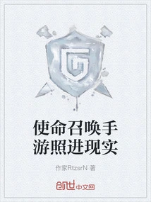 Call of Duty Mobile Game Becomes Reality