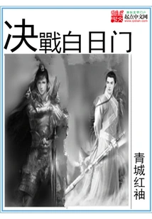 The Decisive Battle at the Day Gate