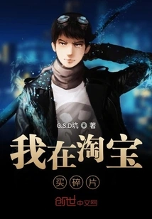 I Buy Pieces on Taobao