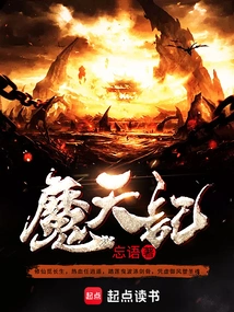 Magic Sky Chronicles