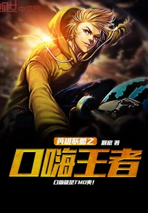 League of Legends Mouth Hi King