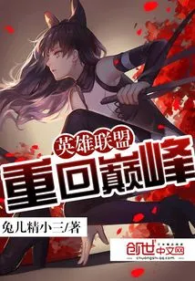 League of Legends Returns to Its Peak