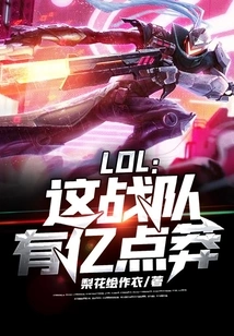 Lol: This Team Has 100 Million Points of Recklessness