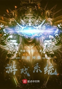 God-level Game System at the Beginning