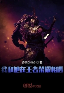 I Met Her in King of Glory