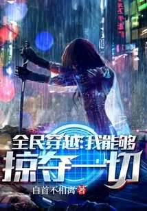 National Time Travel: I Can Plunder Everything