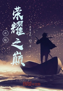 Decisive Victory at the Pinnacle of Glory