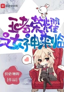 The Goddess of King Glory is Coming