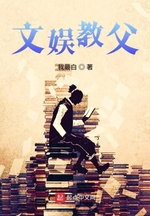 Godfather of Entertainment