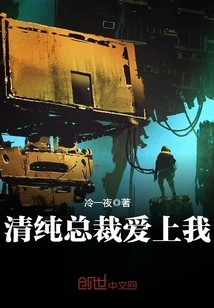 The Pure President Falls in Love with Me