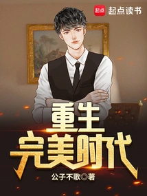 Rebirth of the Perfect Era