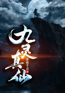 Nine Spirits True Immortal