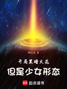 Start with Dark Spark, but in Girl Form