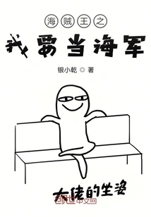 Pirates: I Want to Be a Marine