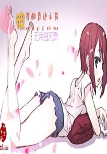 The Miracle Flower on the Other Side