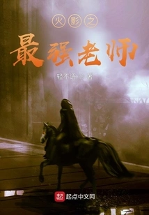 Naruto's Strongest Teacher