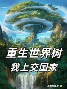 Reborn as the World Tree, I Surrender to the Country!