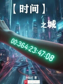 City of Time: Falling into the Kill Line at the Beginning