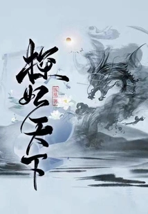 Explore the World of Concubines