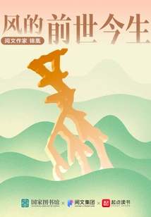 The Past and Present Life of Wind