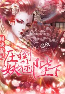 The Poisonous Concubine is Ruthless and Charming