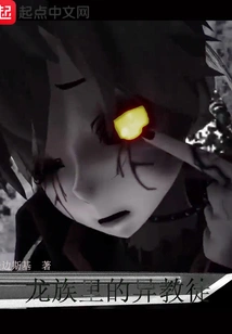 Pagan Among the Dragons