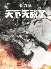 How Come I Am Invincible?