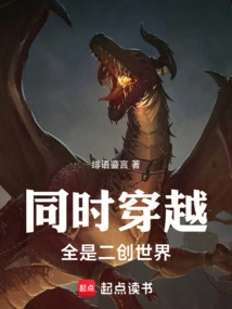 Traveling at the Same Time: It's All a Second Creation World