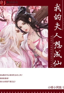 My Wife Wants to Become a Fairy