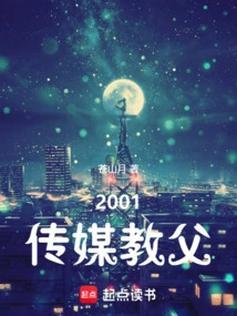 2001 Media Godfather