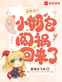 Uncle Opens the Door, the Little Girl from Beijing is Back after Getting into Trouble