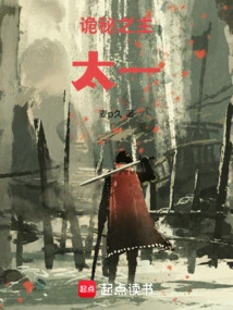 Lord of Mysteries: Taiyi