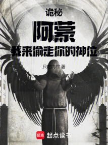 Secret: Amon, I'm Here to Steal Your Throne