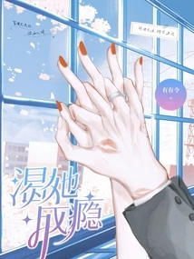 She is Addicted to Thirst