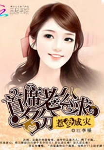 The Chief Husband Seeks Status