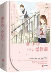 The Sweet Wife of a Top Student is Super Cute