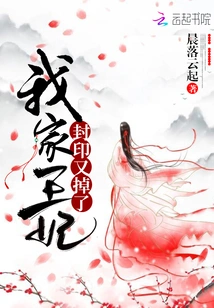 My Princess's Seal Fell Off Again