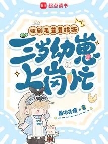 After Receiving Furry Complaints, the Three-year-old Cub Was Busy on Duty