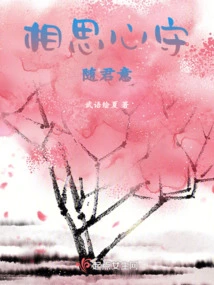 I Miss You and Follow Your Will