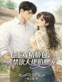 The Charming Actress from the 1970s Was Pinched and Pampered by the Abstinent Boss