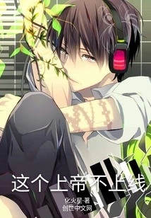 This God is Not Online