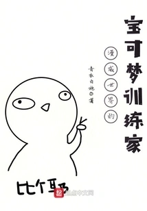 Pokémon Trainers in the Marvel World