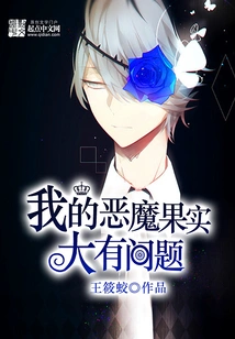 There's Something Wrong with My Devil Fruit