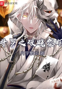 The Legend of the Dragon King: Breaking Dawn