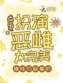 It's Perfect to Play the Evil Female Role, the Males Love it so Much