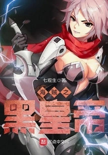 One Piece Black Emperor