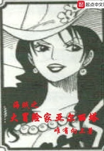 Pirate Adventurer Arrita